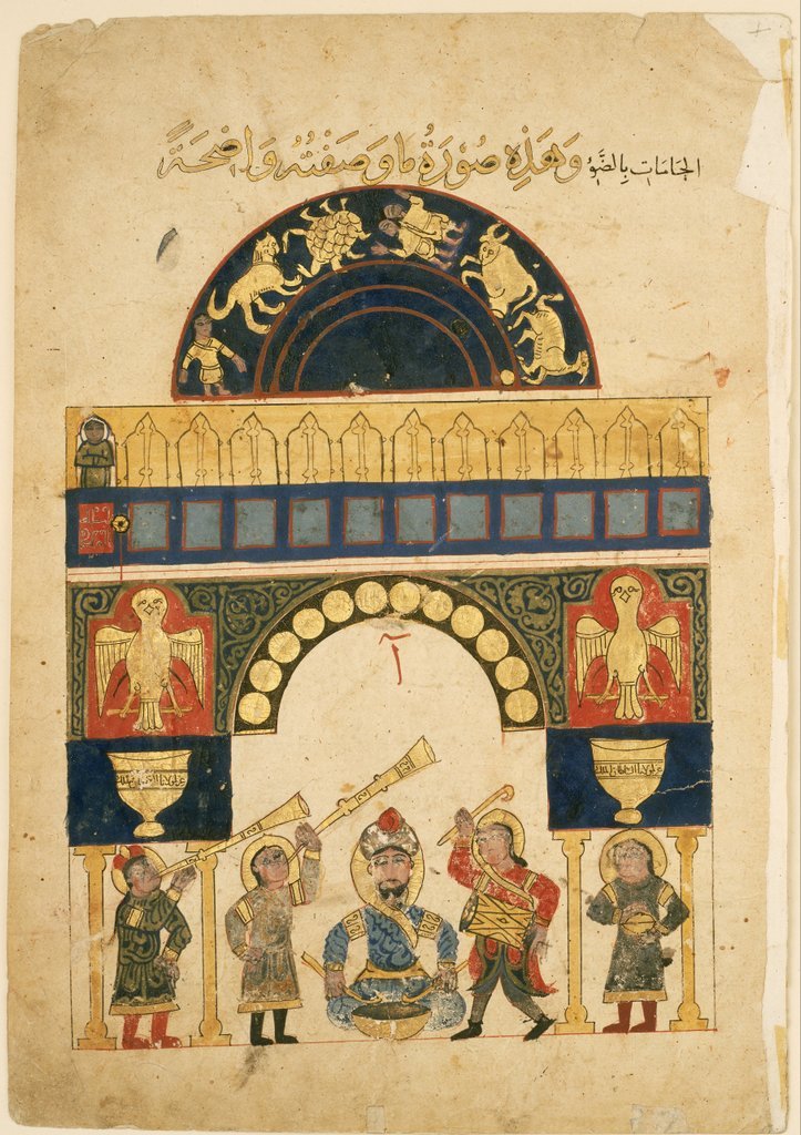 Trecho do tratado de Isma‘il Ibn al-Razzaz al-Jazari, "Combinar a ciência com o trabalho útil em mecânica"